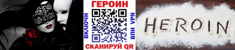 Героин белый  закладка  Афипский 