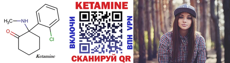 Кетамин ketamine  где купить   Афипский 