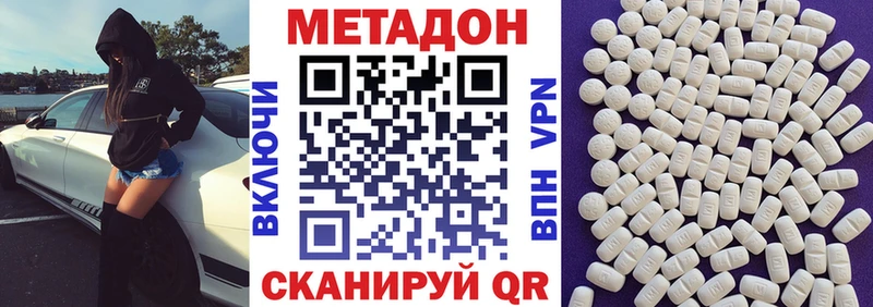 закладка  Афипский  Метадон methadone 