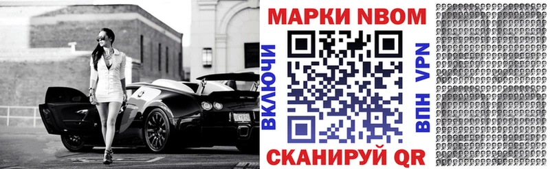 Марки N-bome 1500мкг  ОМГ ОМГ ссылка  Афипский 